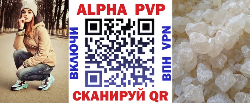 Купить закладки  Нерюнгри  А ПВП СК 