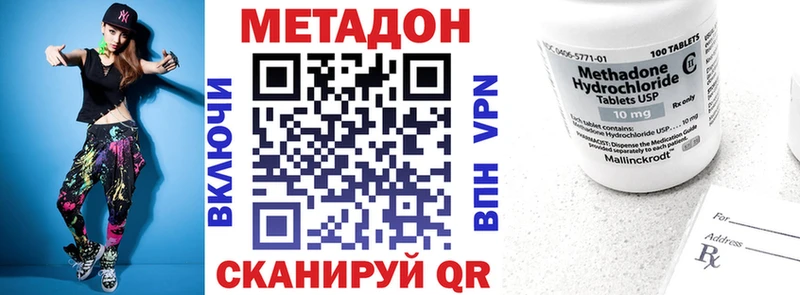 Купить  Нерюнгри  Метадон VHQ 